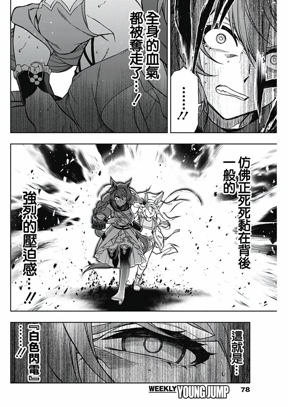 第71话 第10页