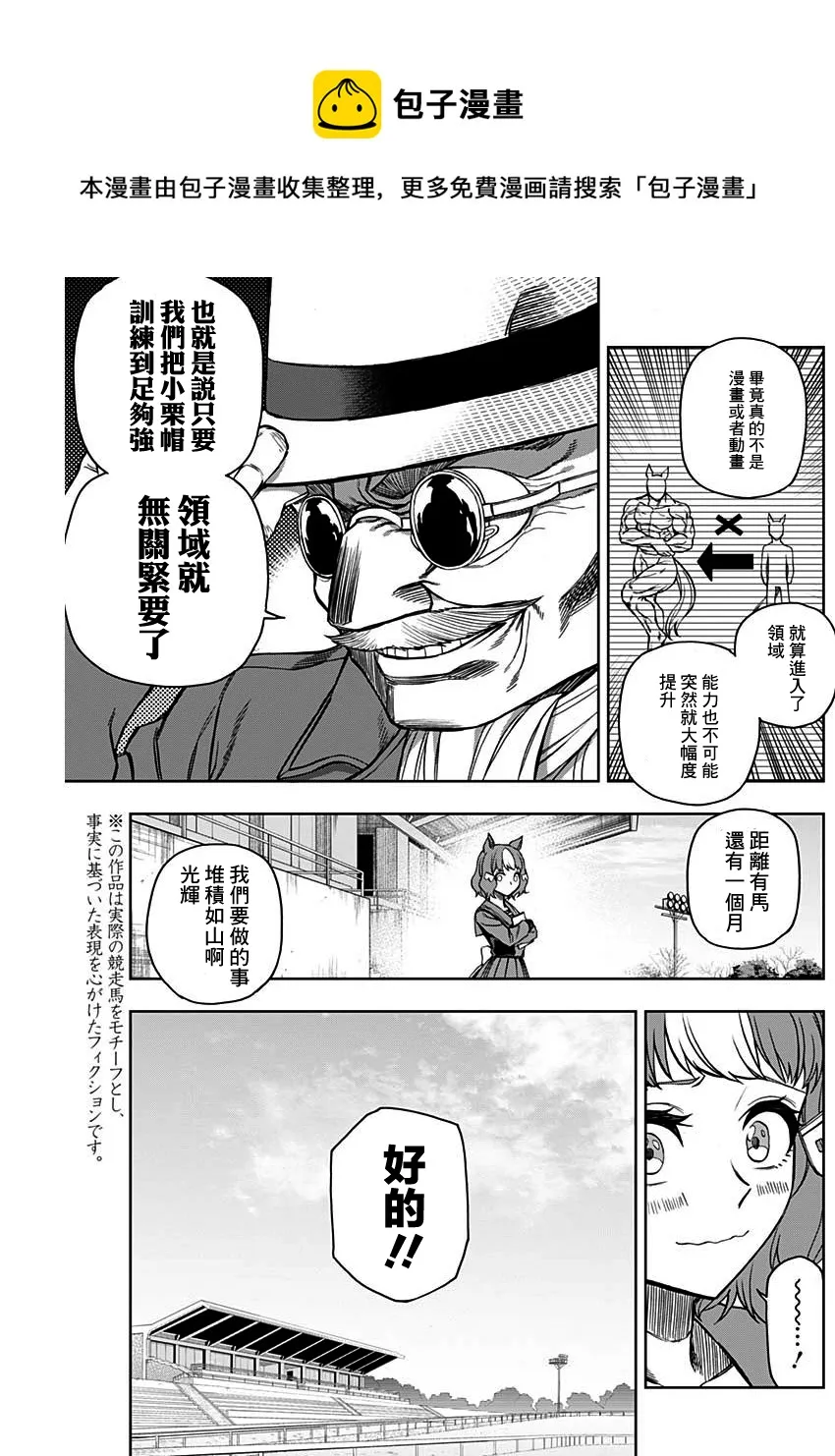 第61话 第13页