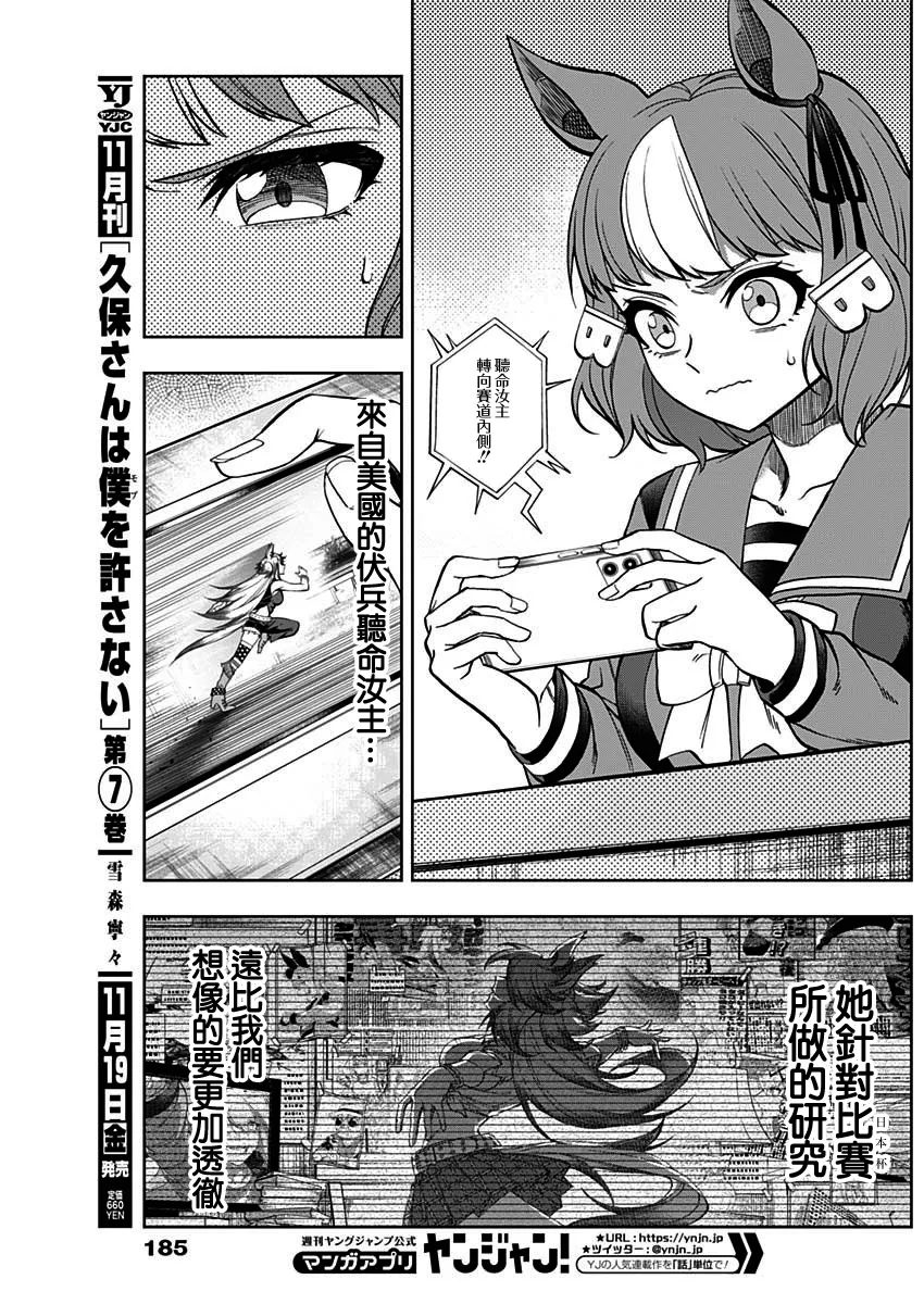 第60话 第7页