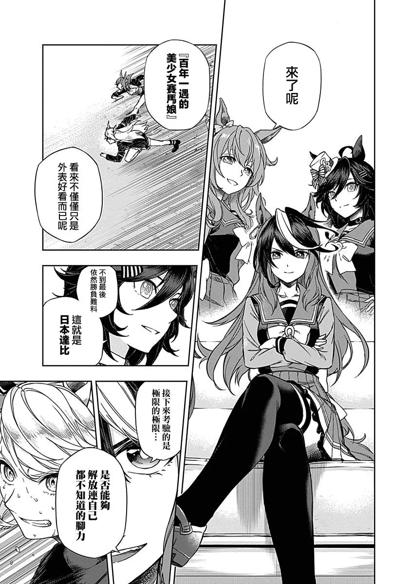 第01话 第9页
