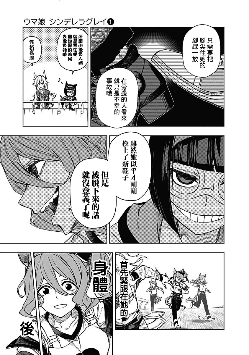 第05话 第5页