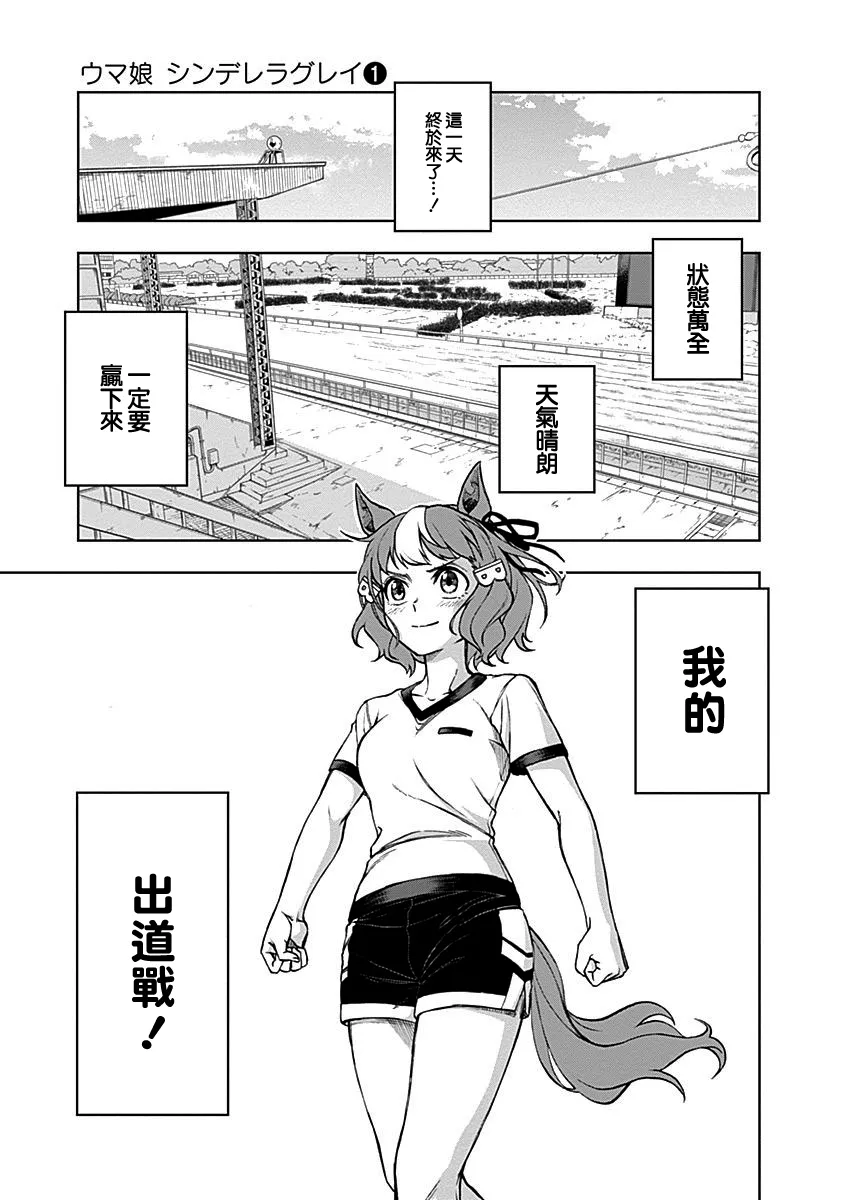 第07话 第1页