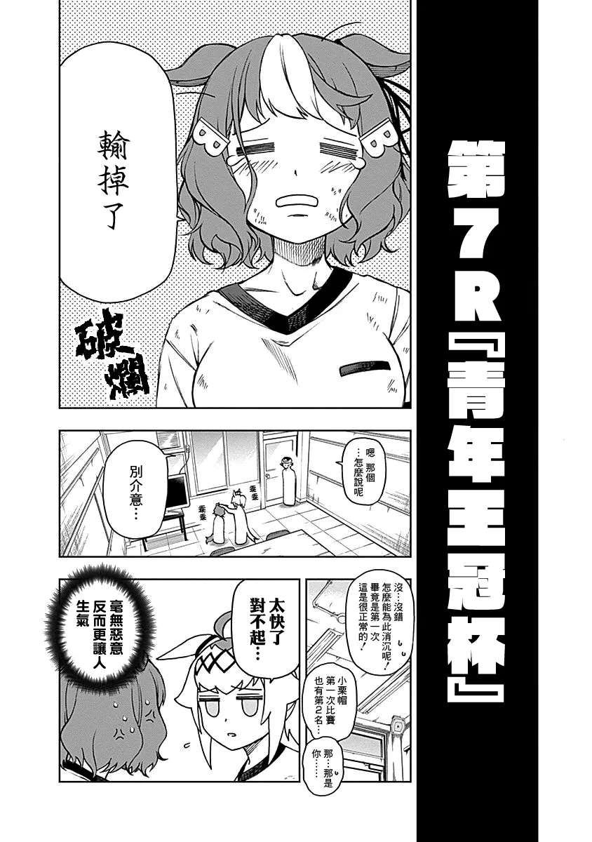 第07话 第2页