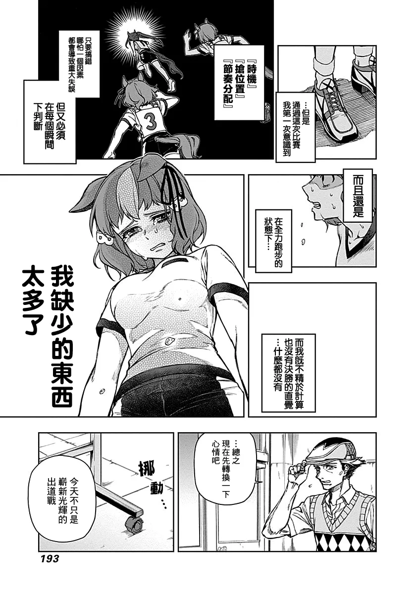第07话 第3页
