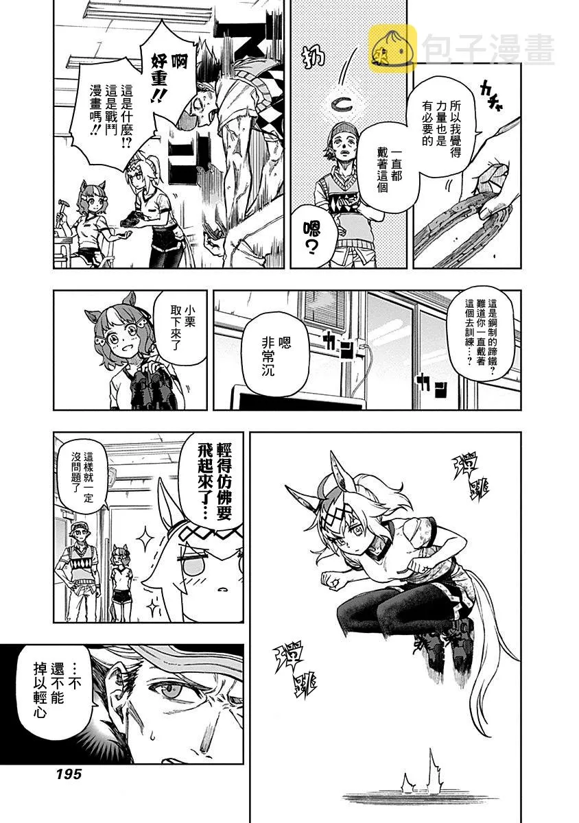 第07话 第5页