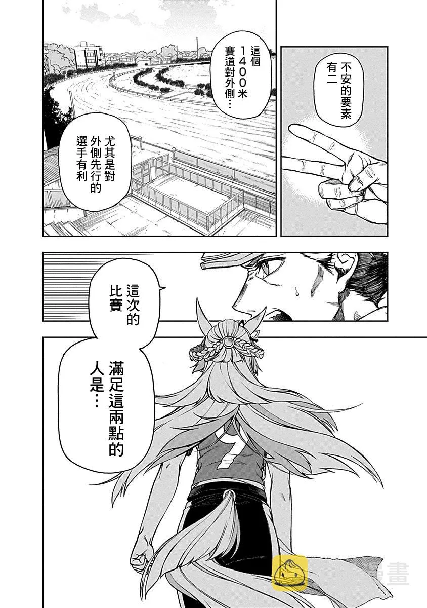 第07话 第6页