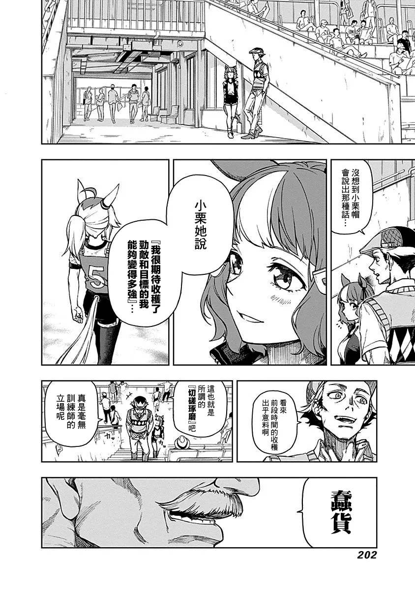 第07话 第12页