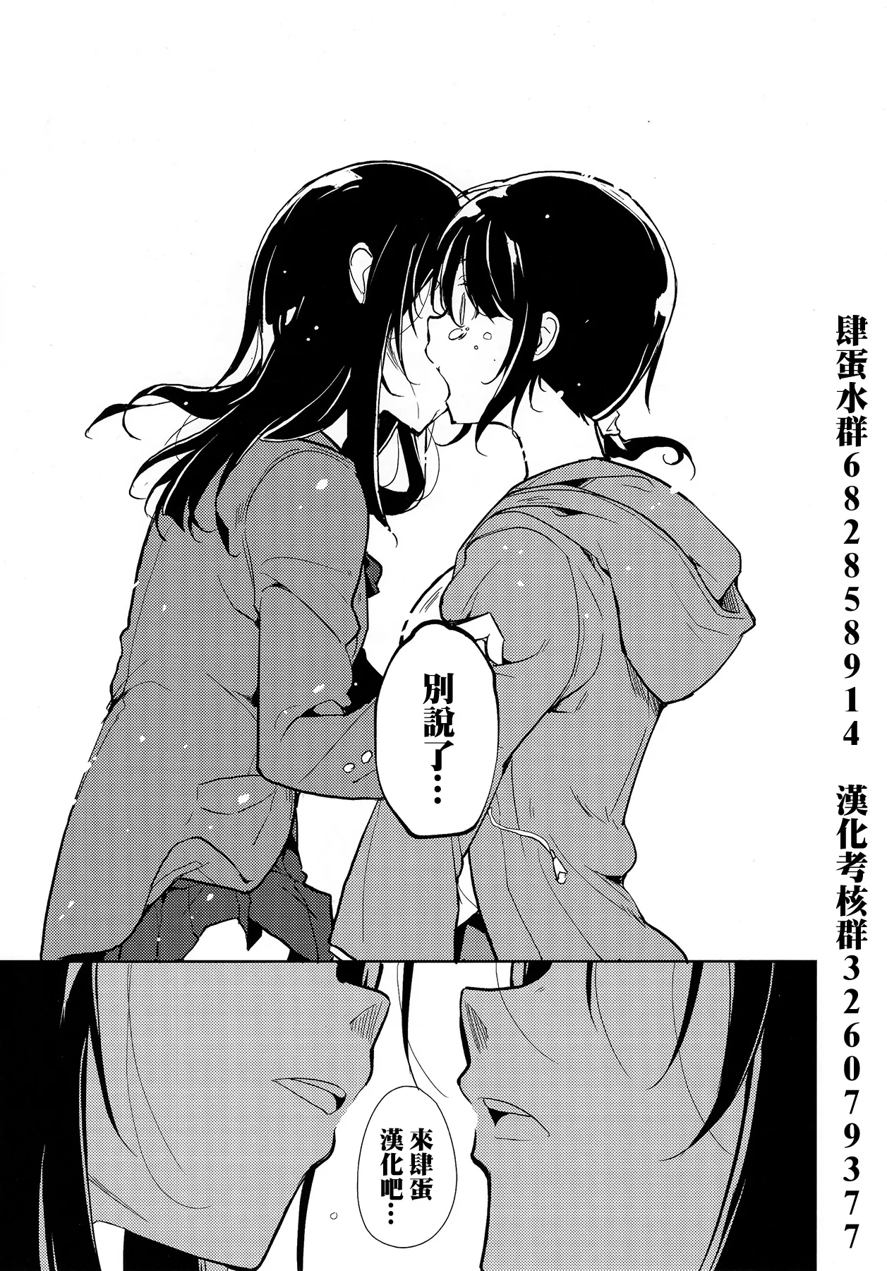 第07话 第25页