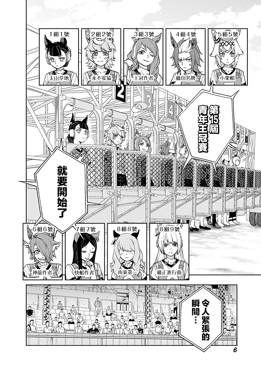 第08话 第8页