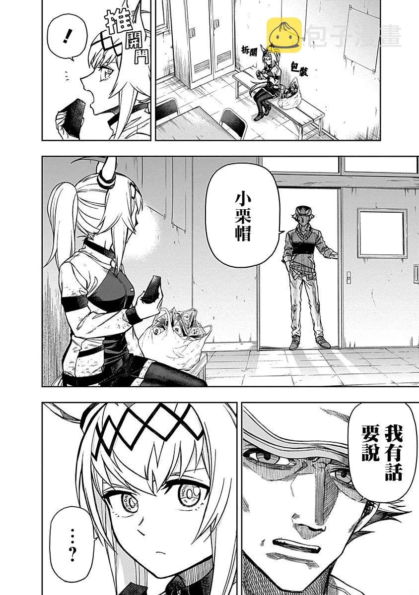 第11话 第20页