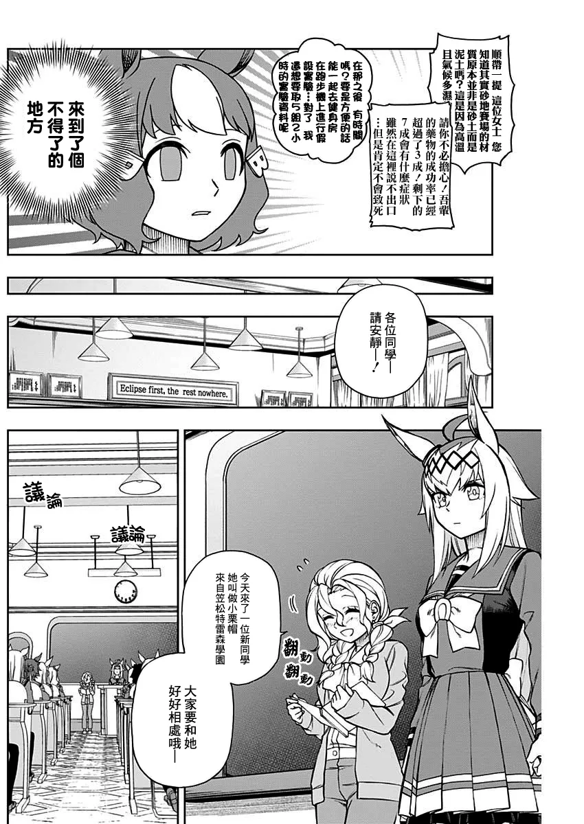 第17话 第13页