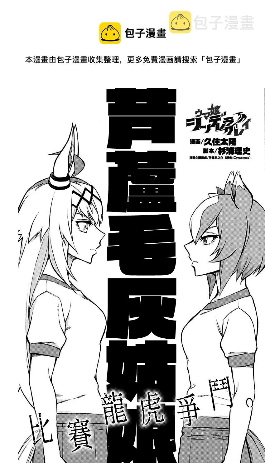 第23话 第1页