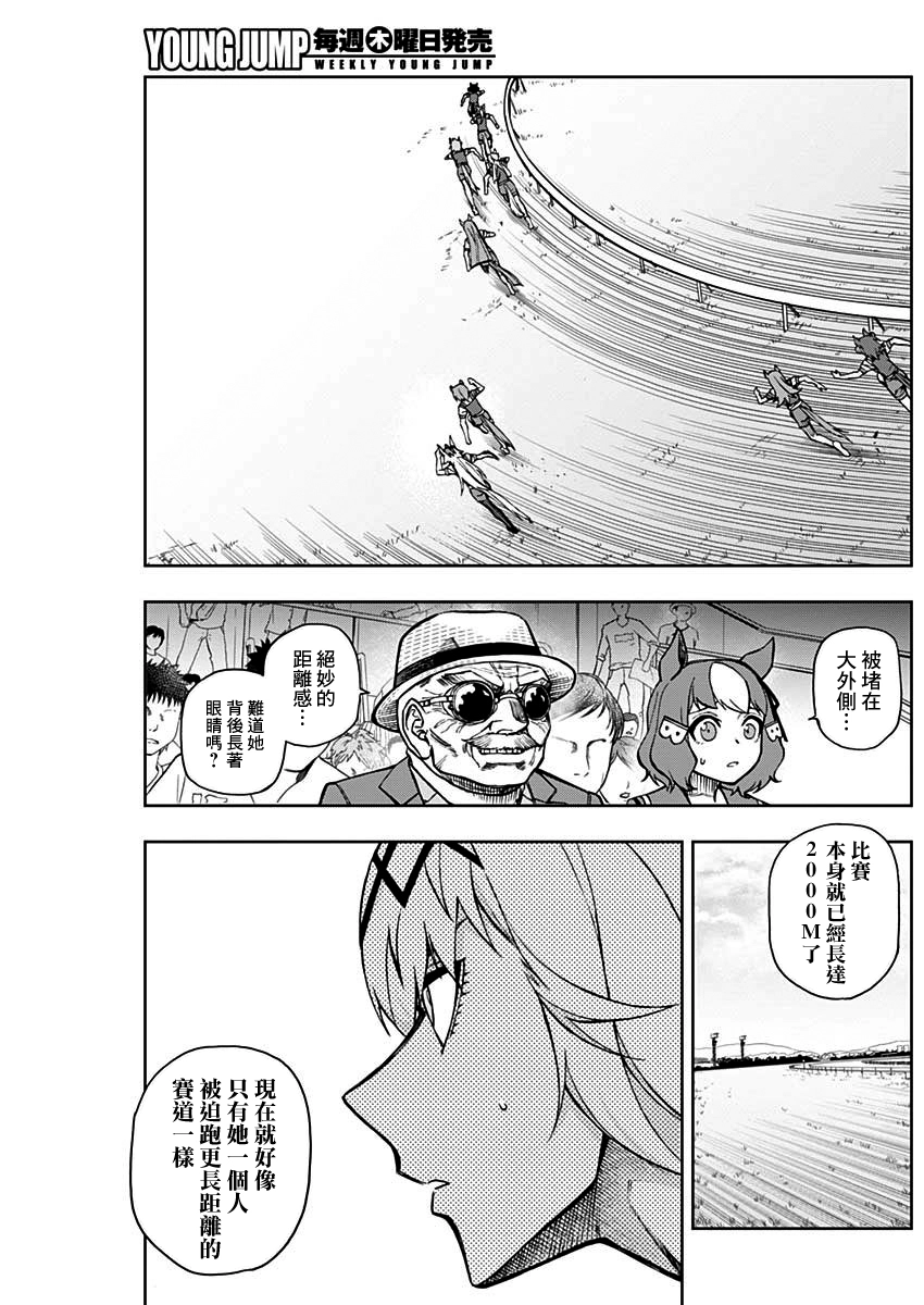 第23话 第3页
