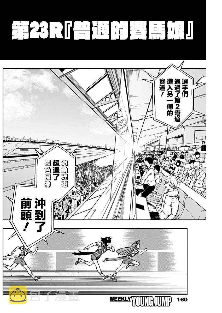 第23话 第4页
