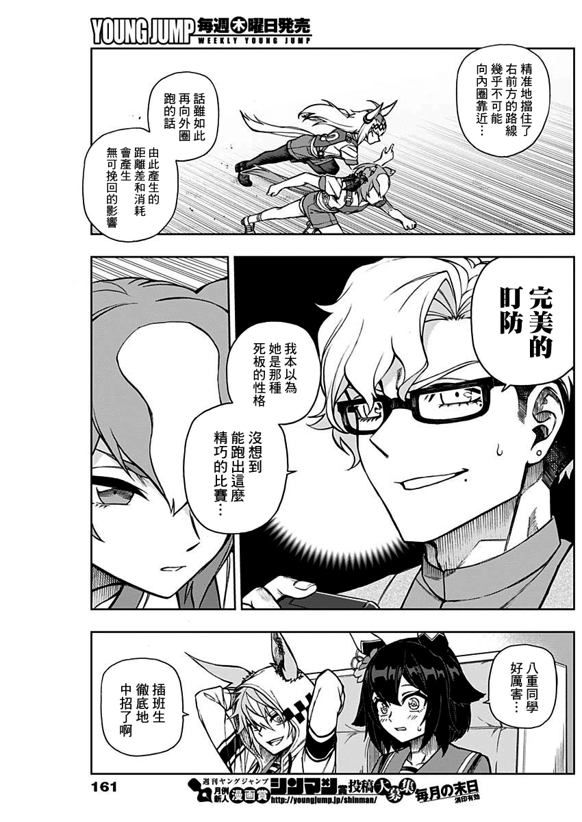 第23话 第5页