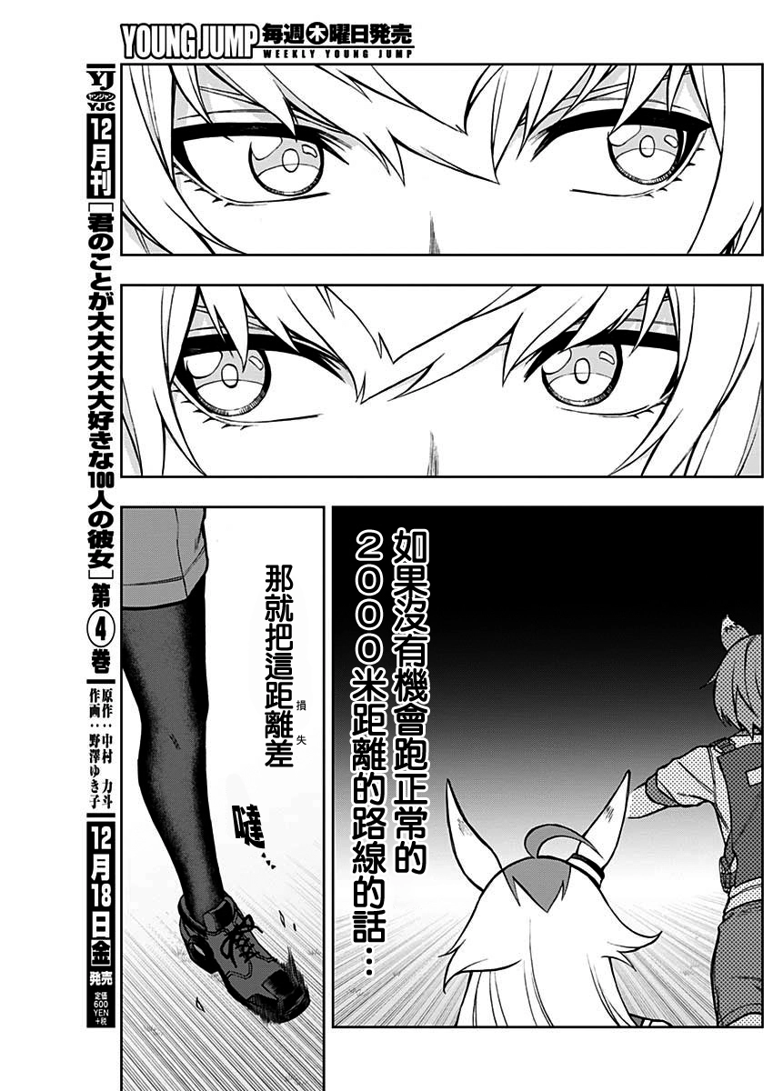 第23话 第7页