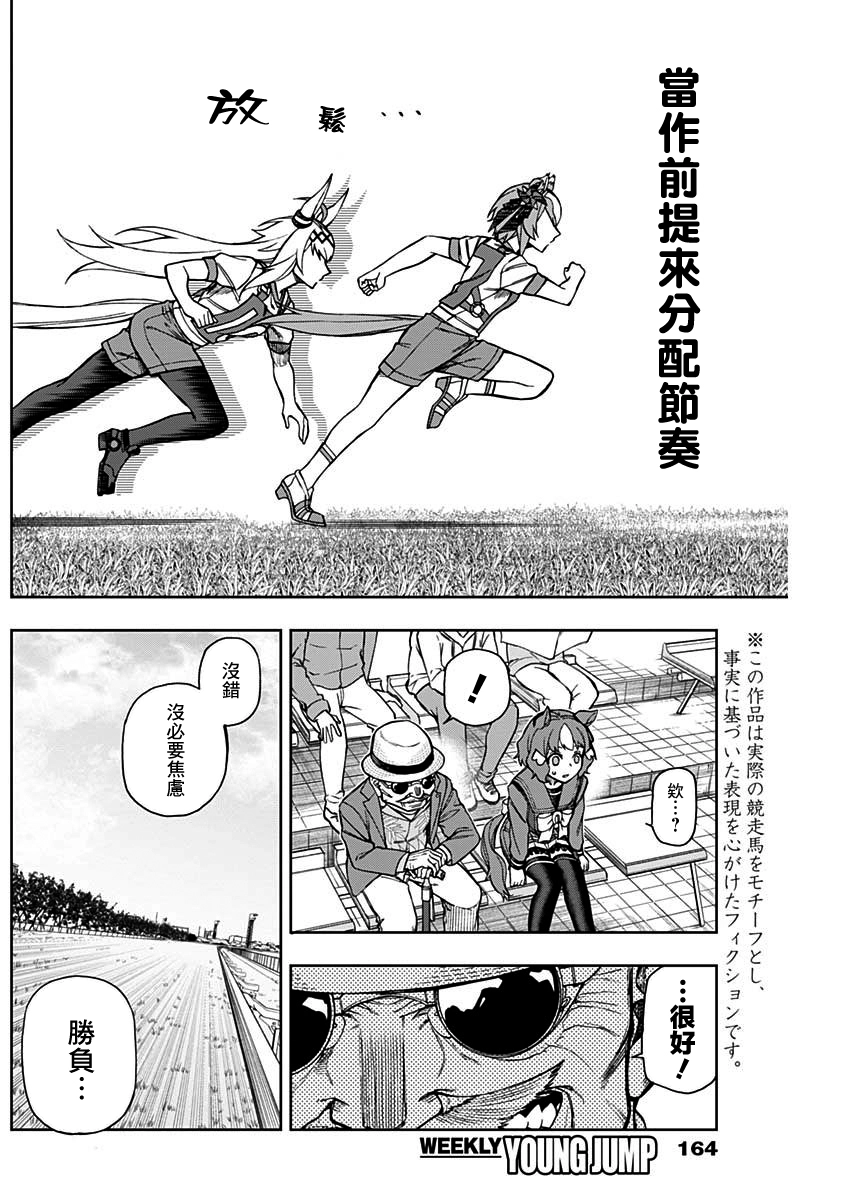 第23话 第8页