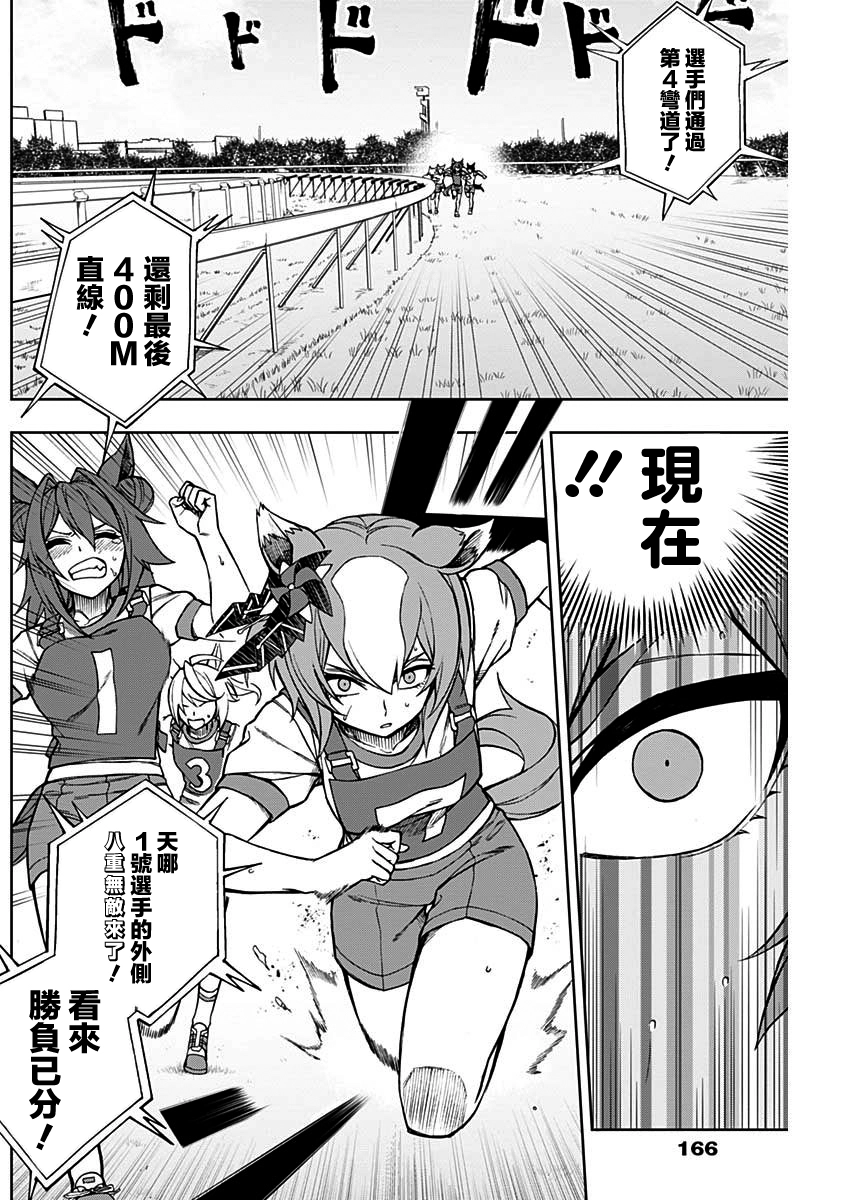 第23话 第10页