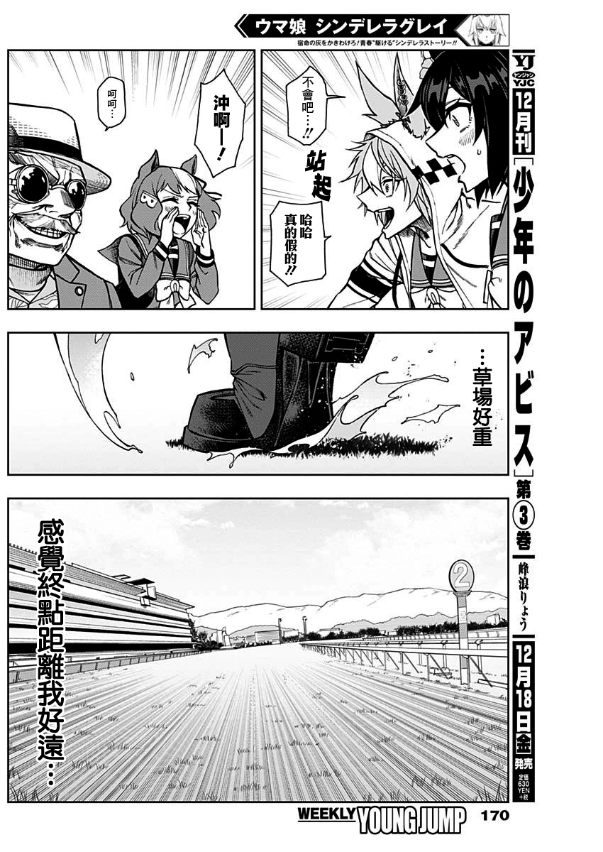 第23话 第14页