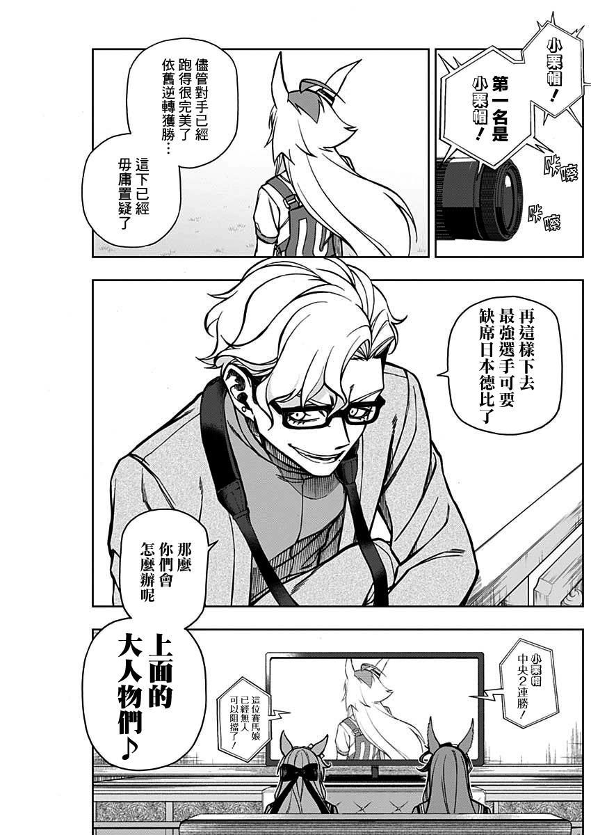 第23话 第17页