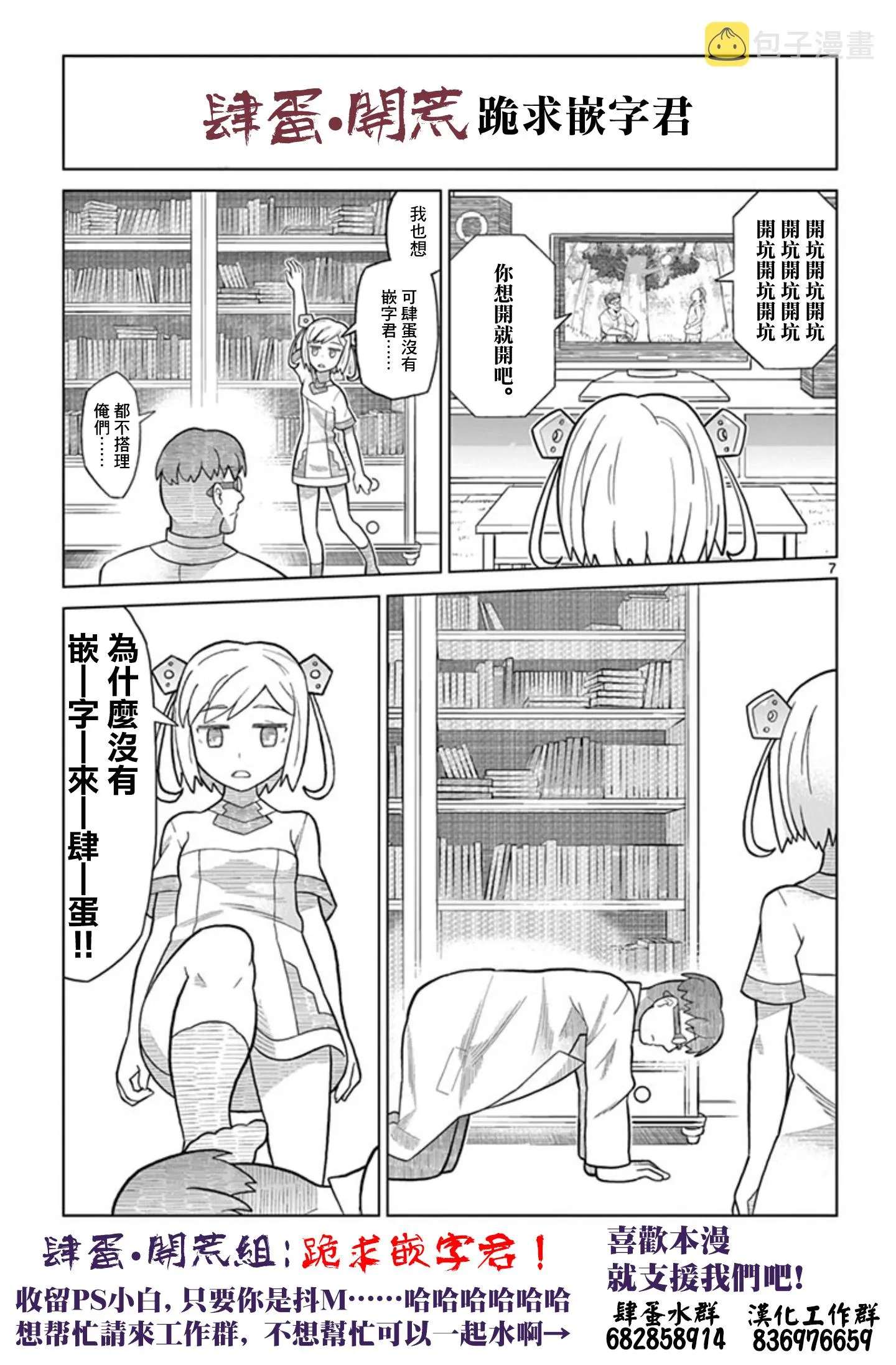 第23话 第20页