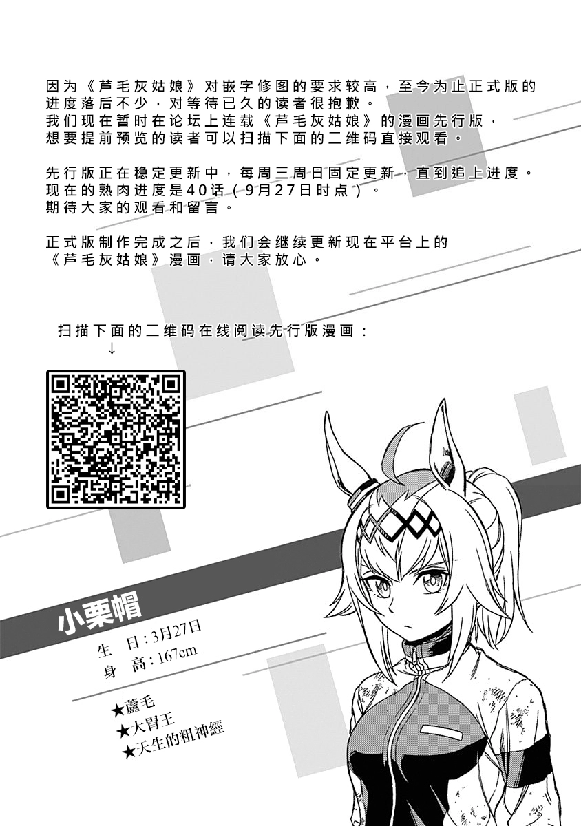 第23话 第21页