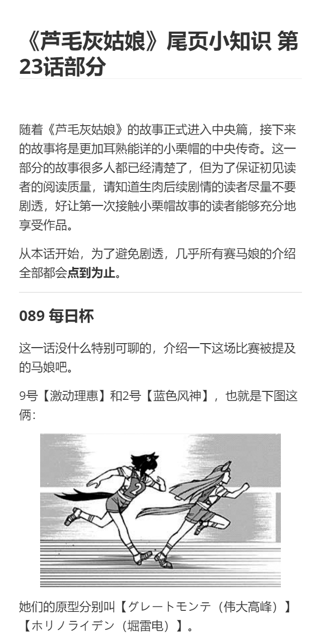 第23话 第22页