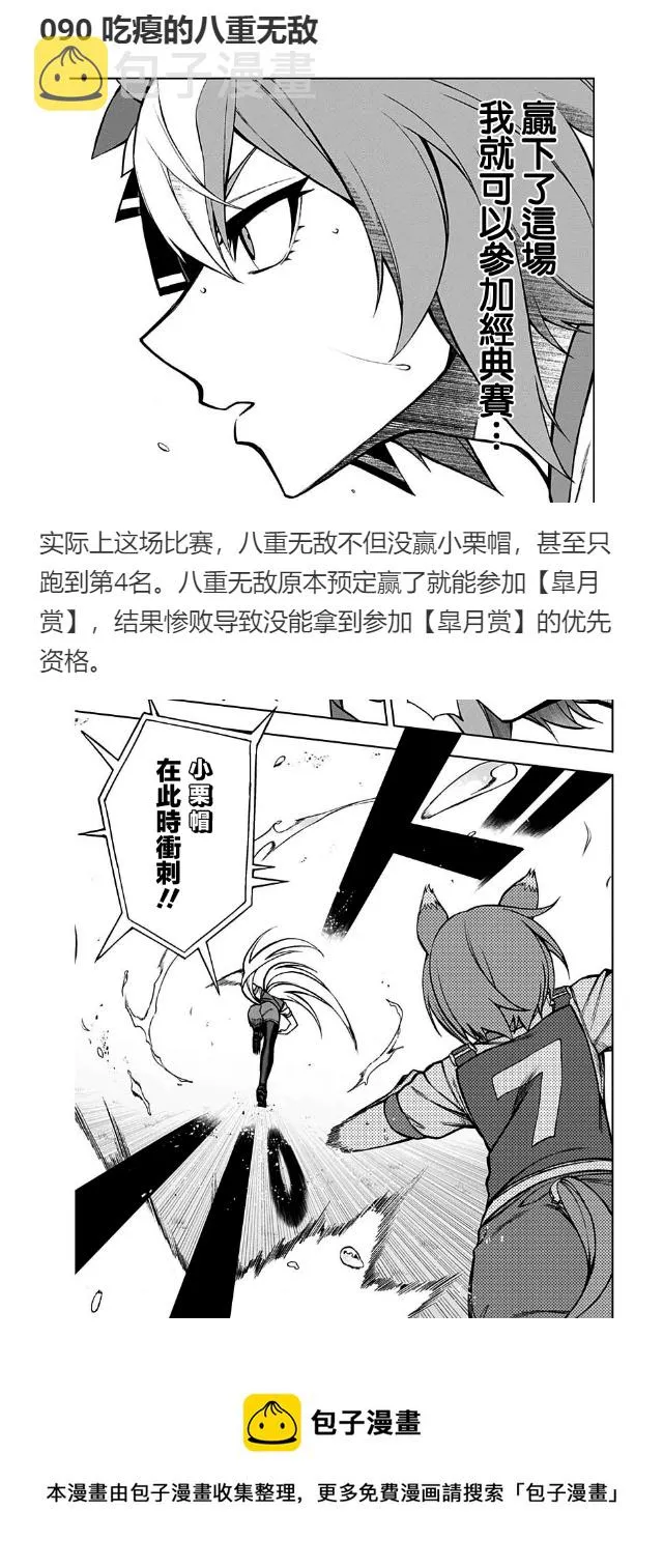 第23话 第24页