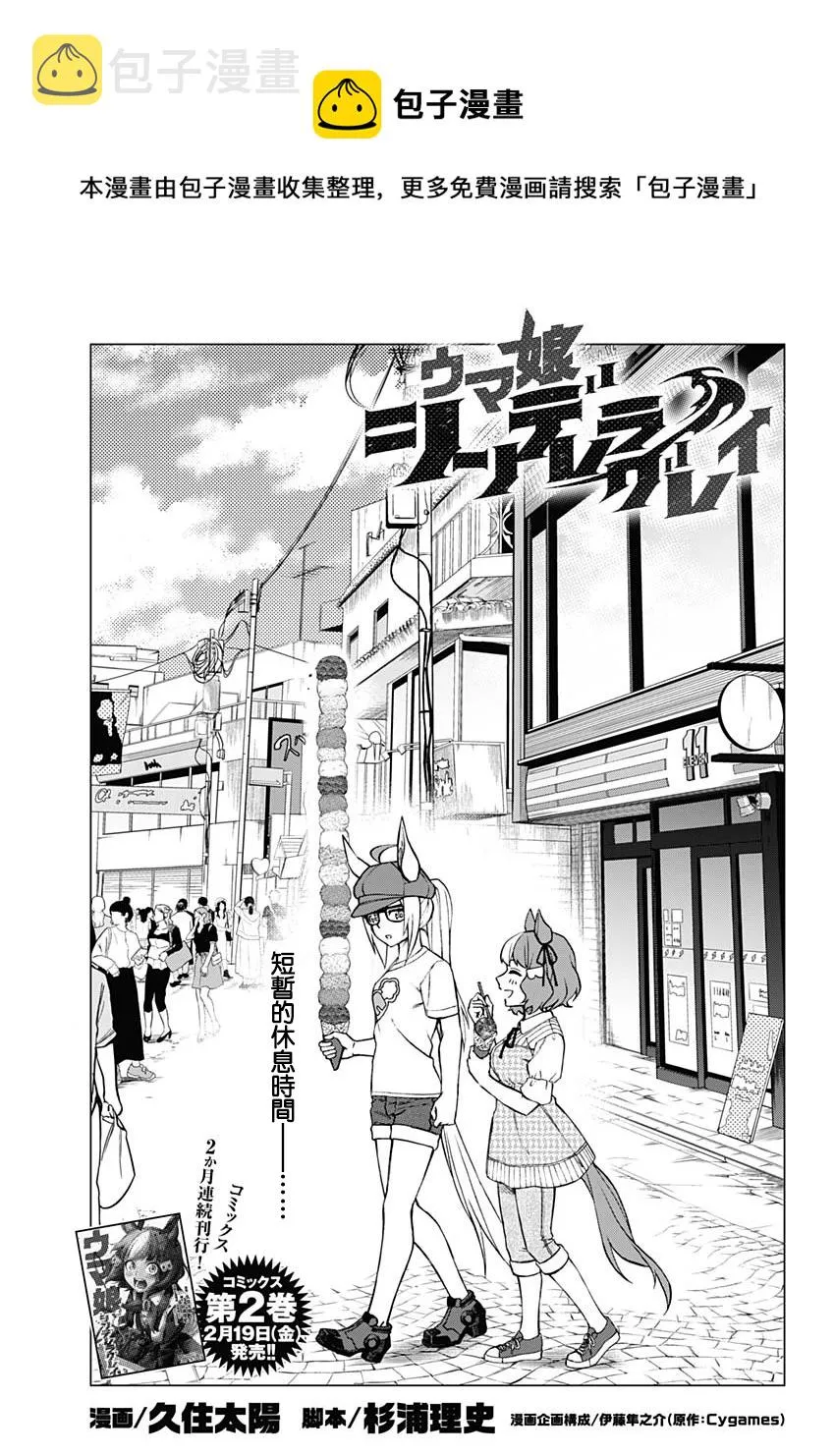 第31话 第1页