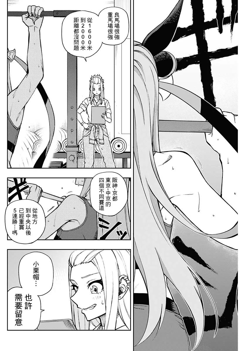 第31话 第2页