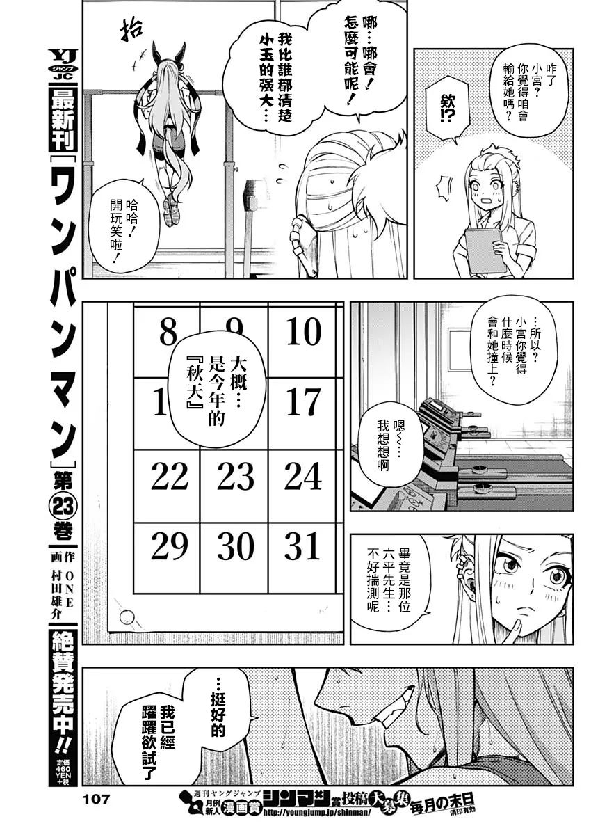 第31话 第3页