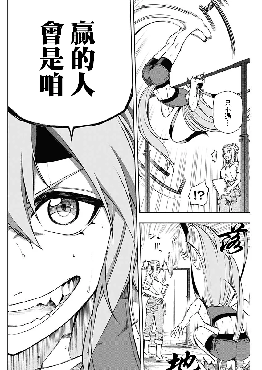 第31话 第4页