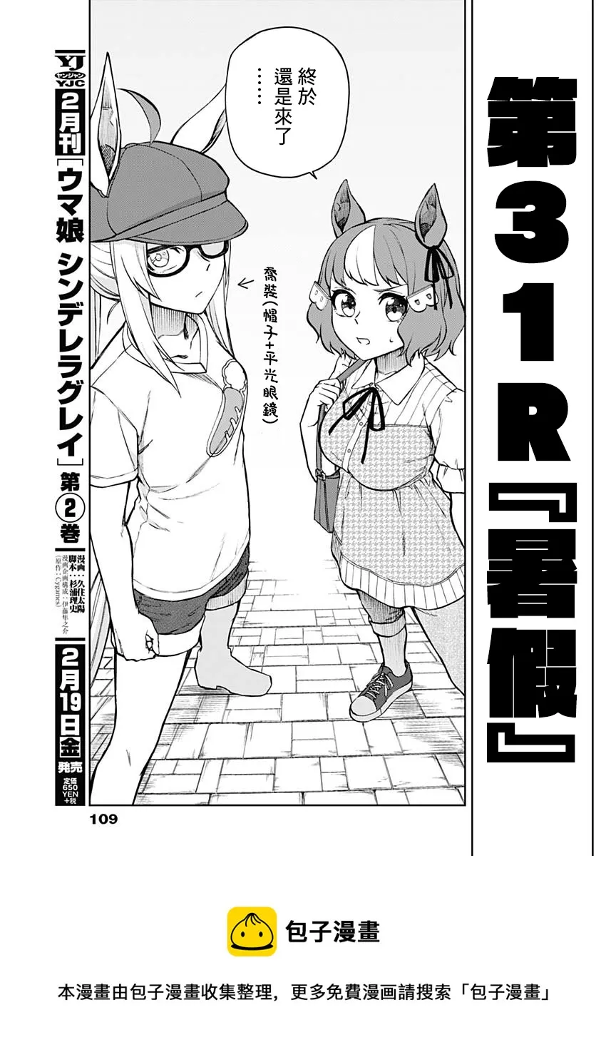 第31话 第5页