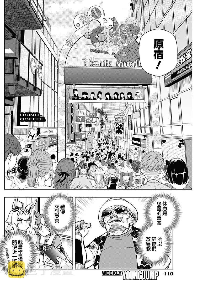 第31话 第6页