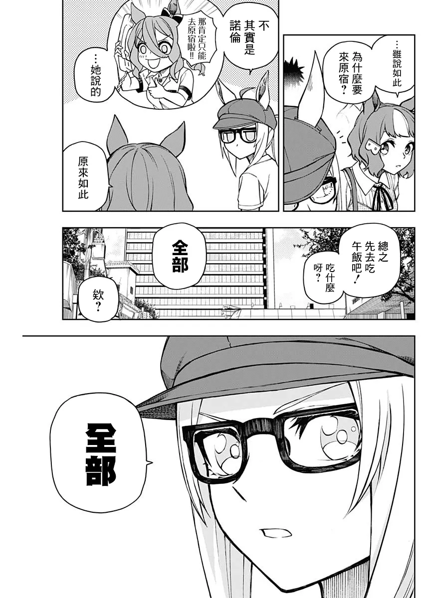 第31话 第7页