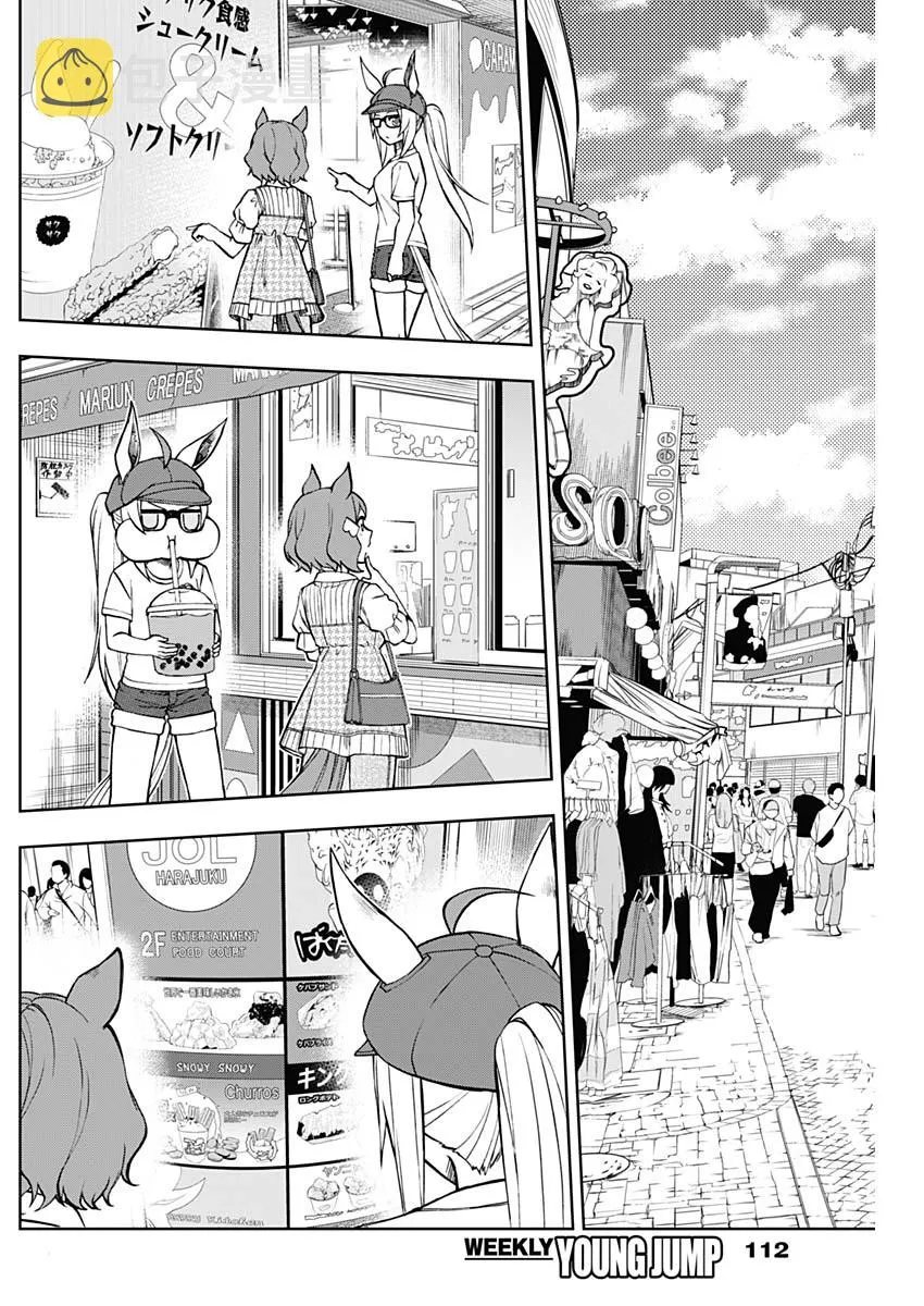 第31话 第8页