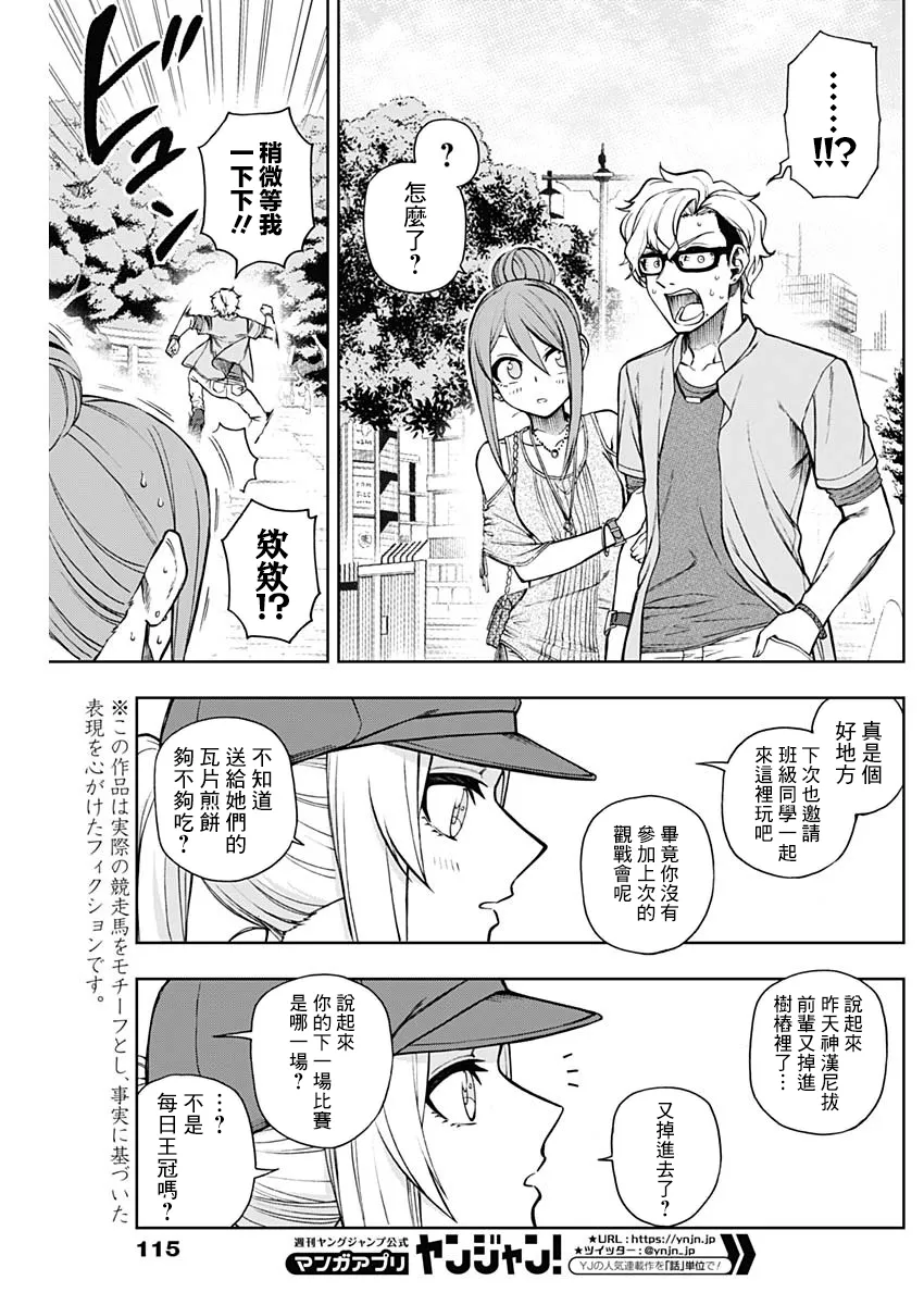 第31话 第11页