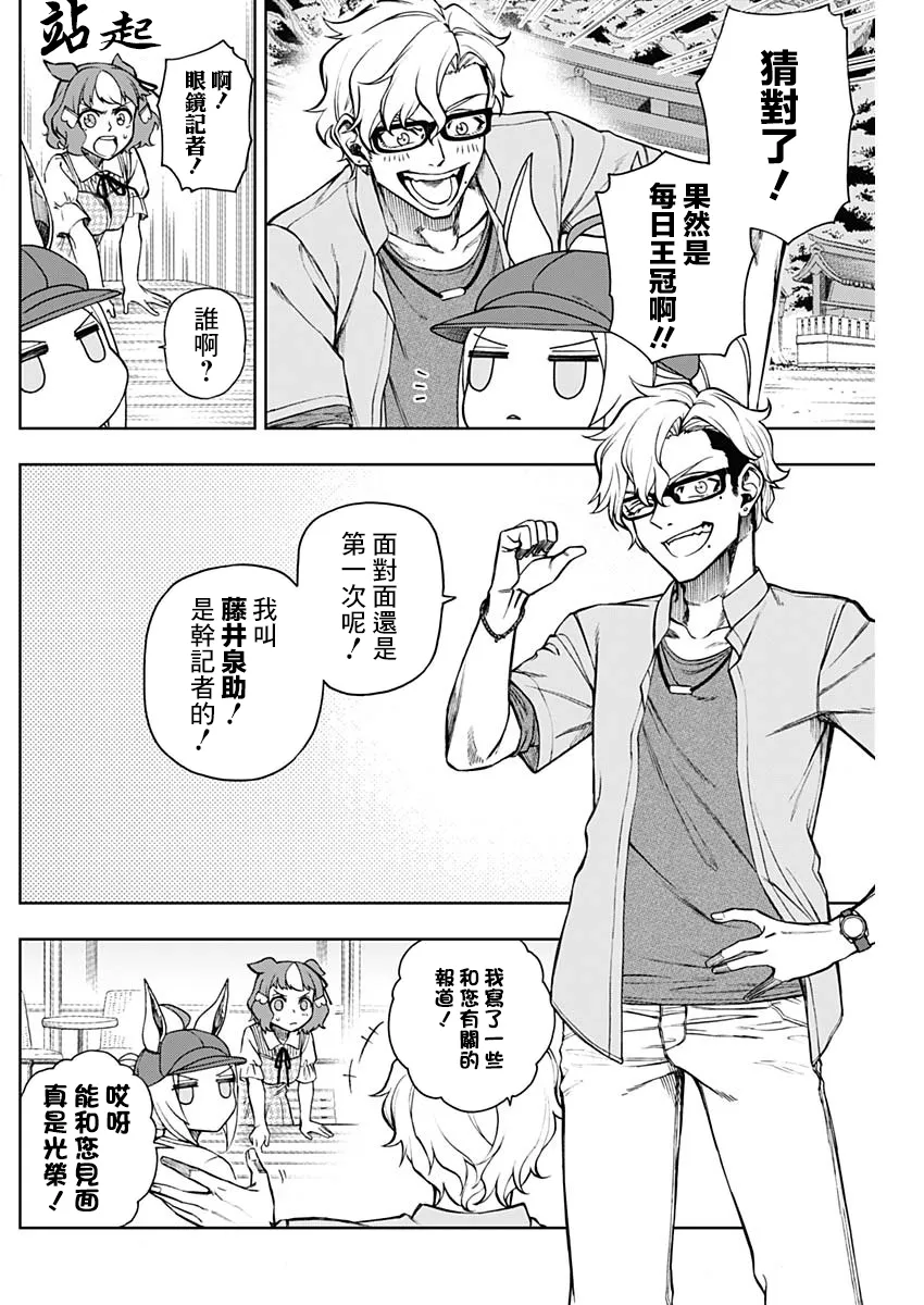 第31话 第12页