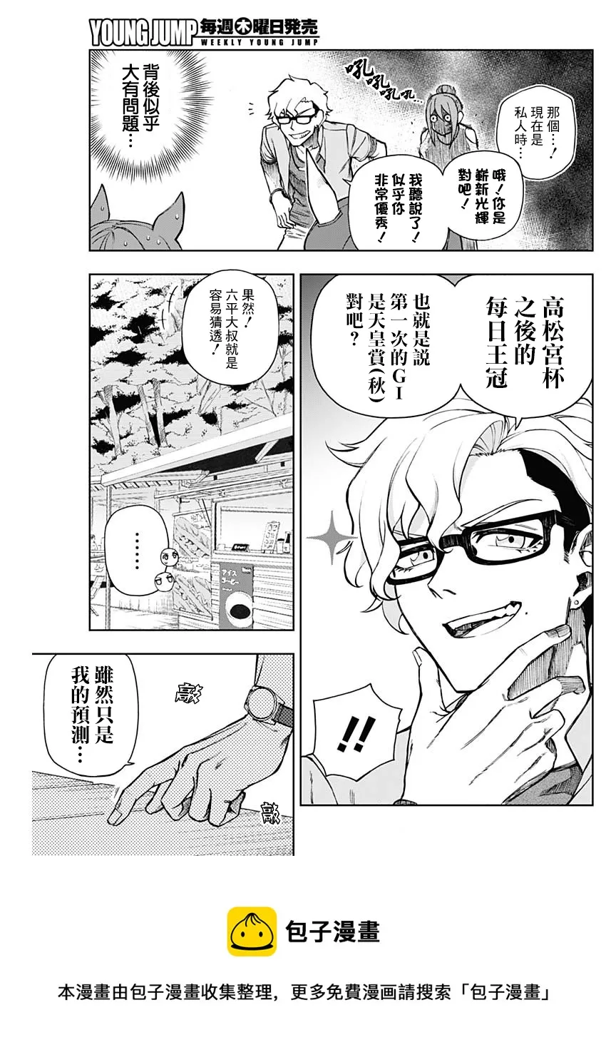 第31话 第13页