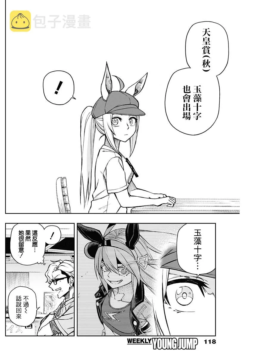第31话 第14页
