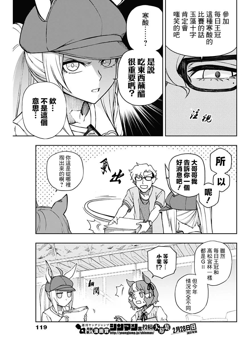 第31话 第15页
