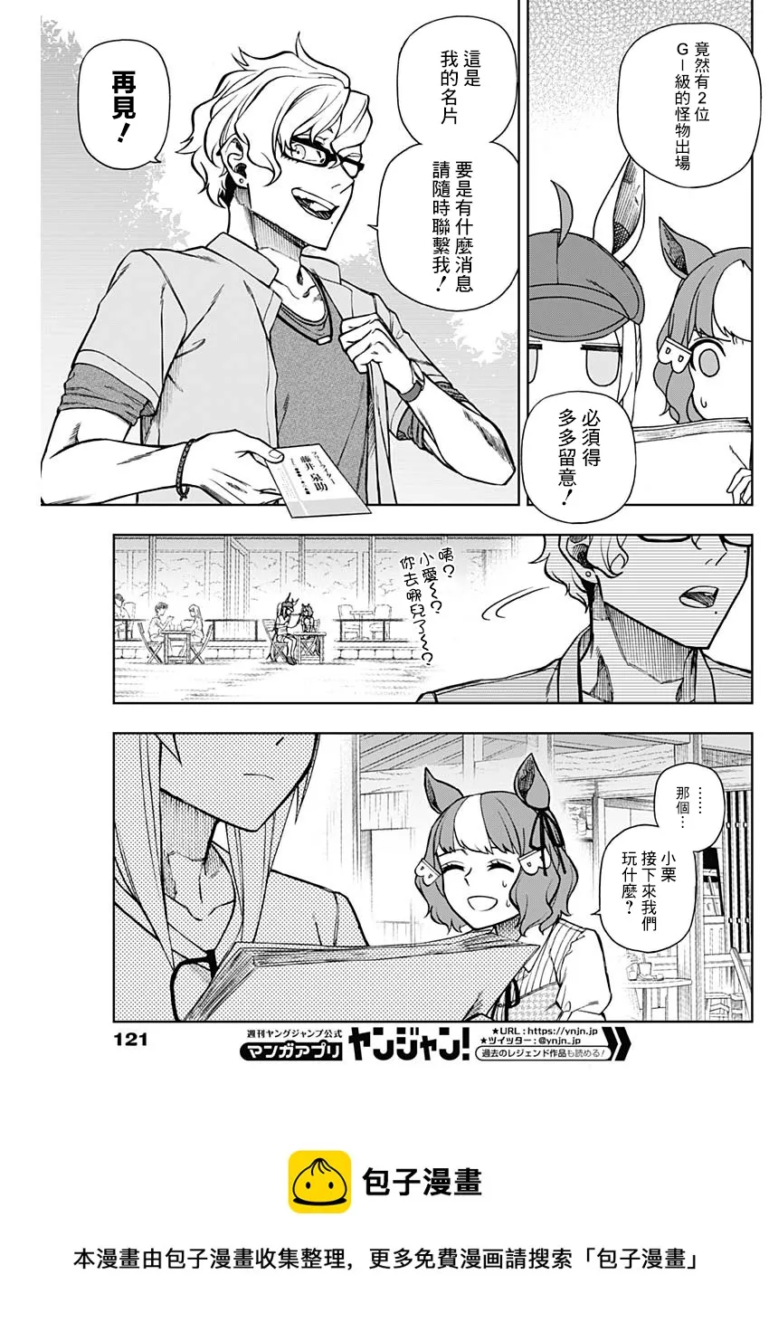 第31话 第17页