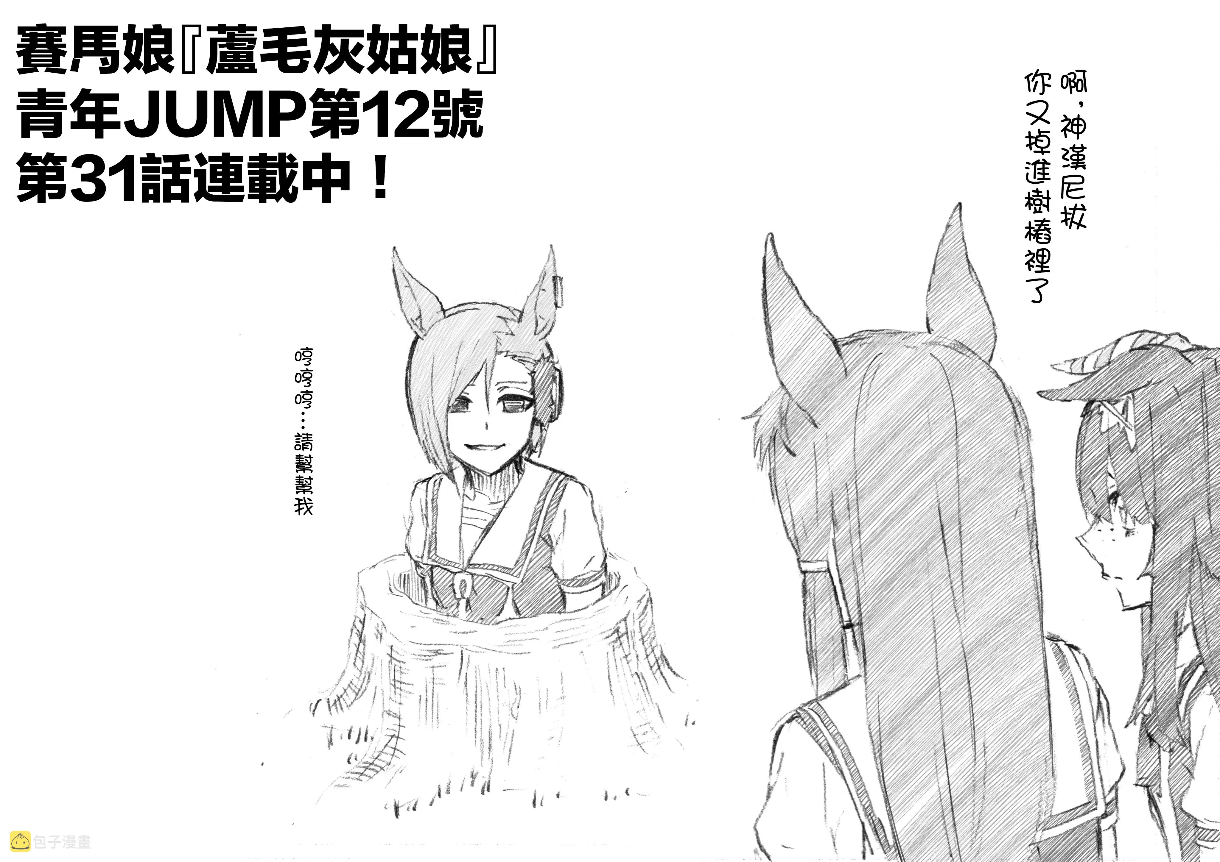 第31话 第19页