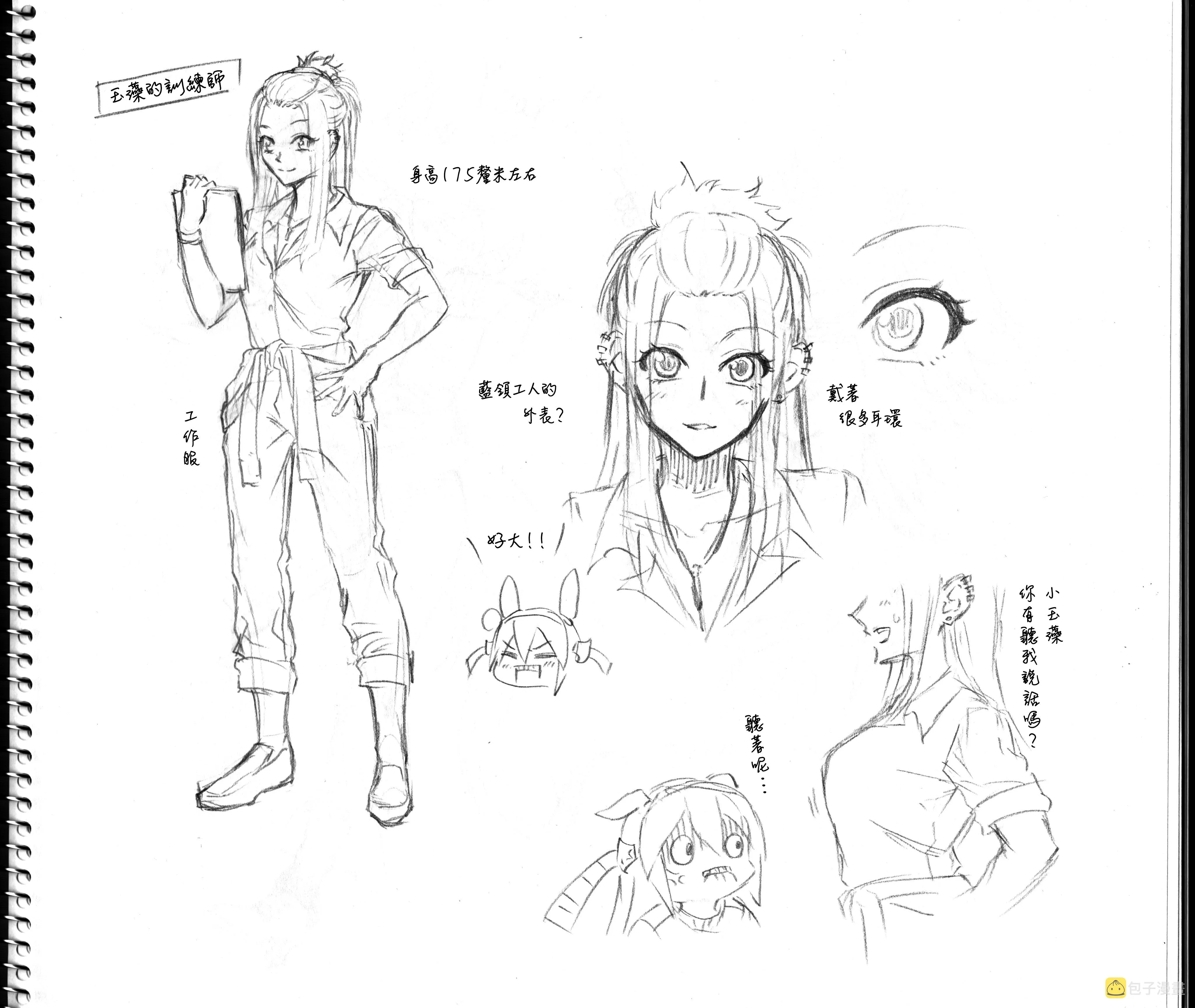 第31话 第20页