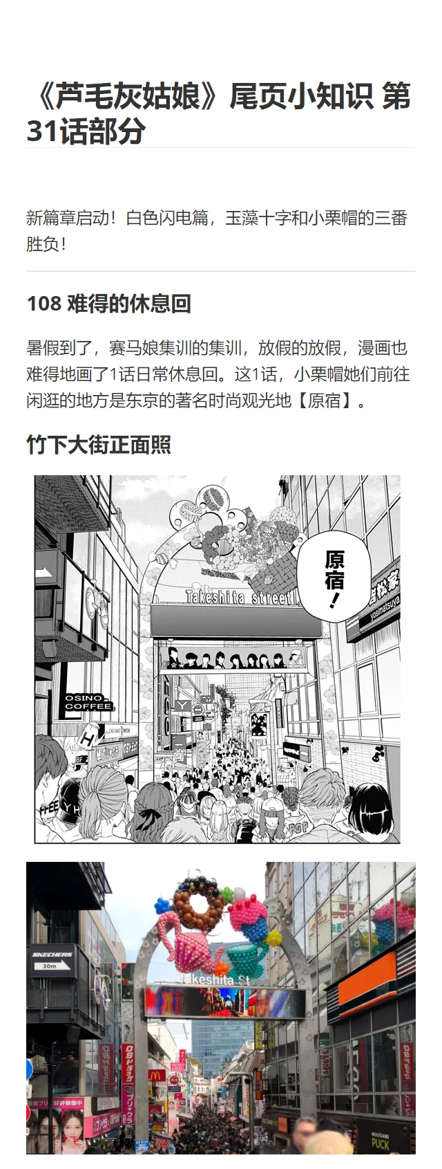 第31话 第22页
