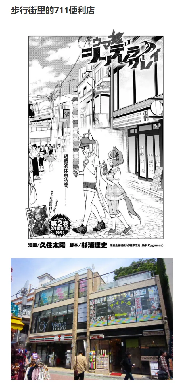 第31话 第23页