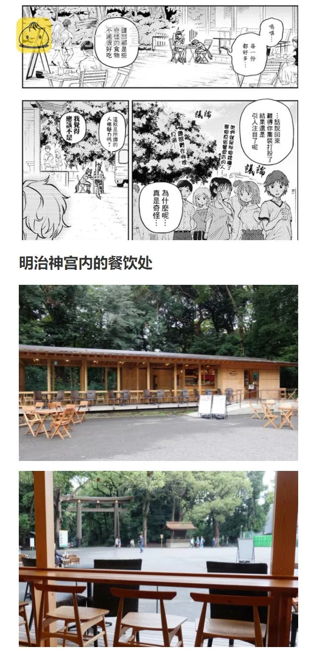 第31话 第28页