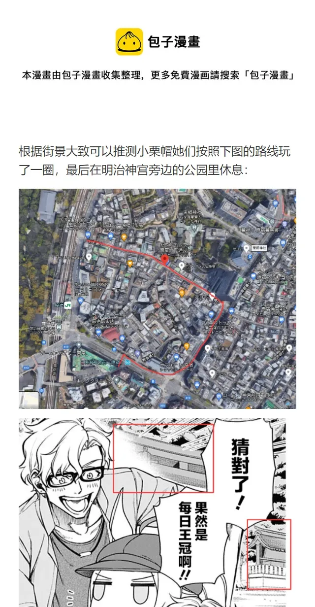 第31话 第29页
