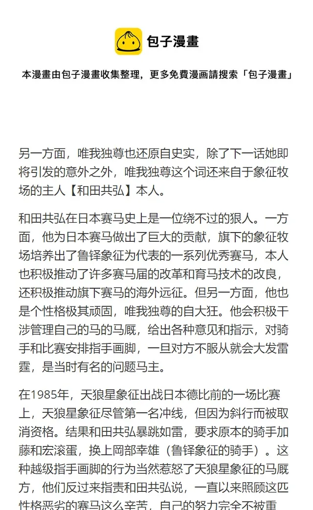 第31话 第33页
