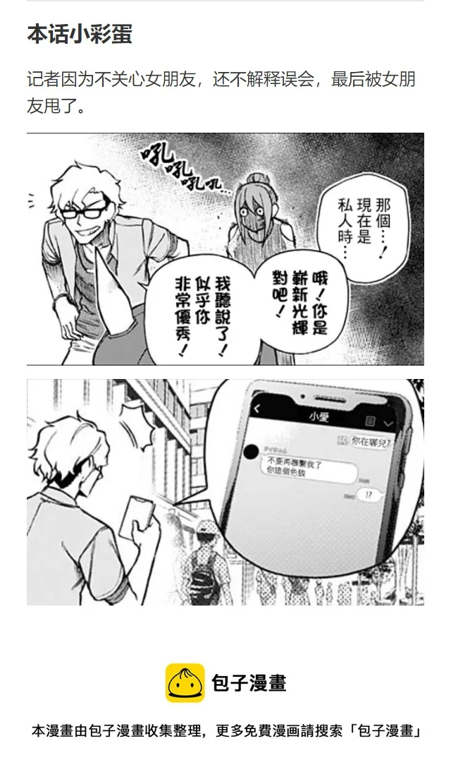 第31话 第36页